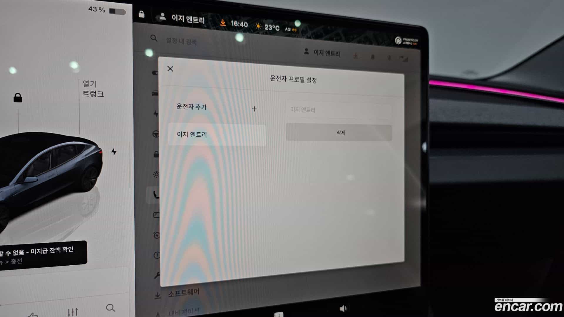 Model 3 Tesla 2025.10-OPTION-024