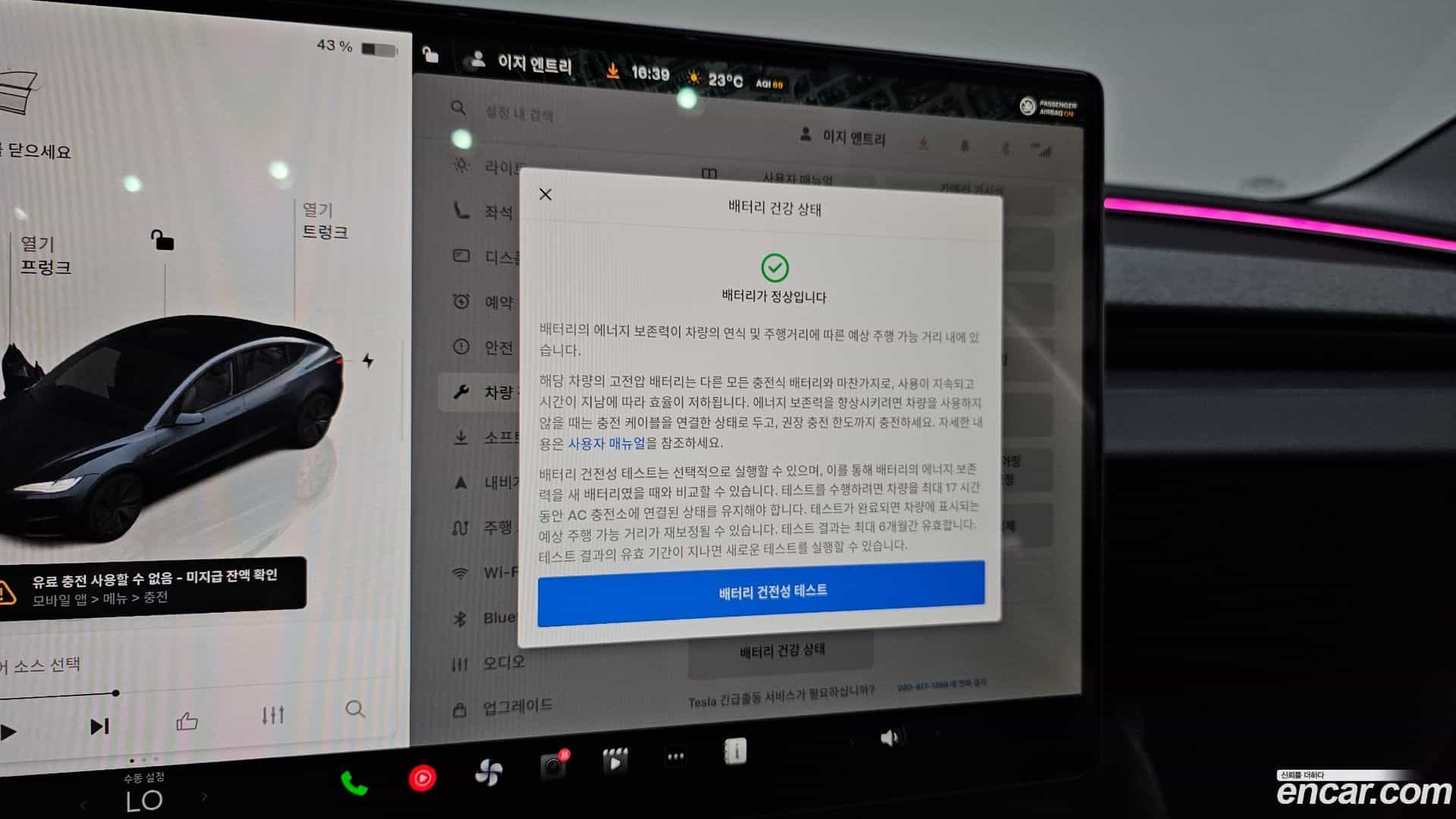 Model 3 Tesla 2025.10-OPTION-040