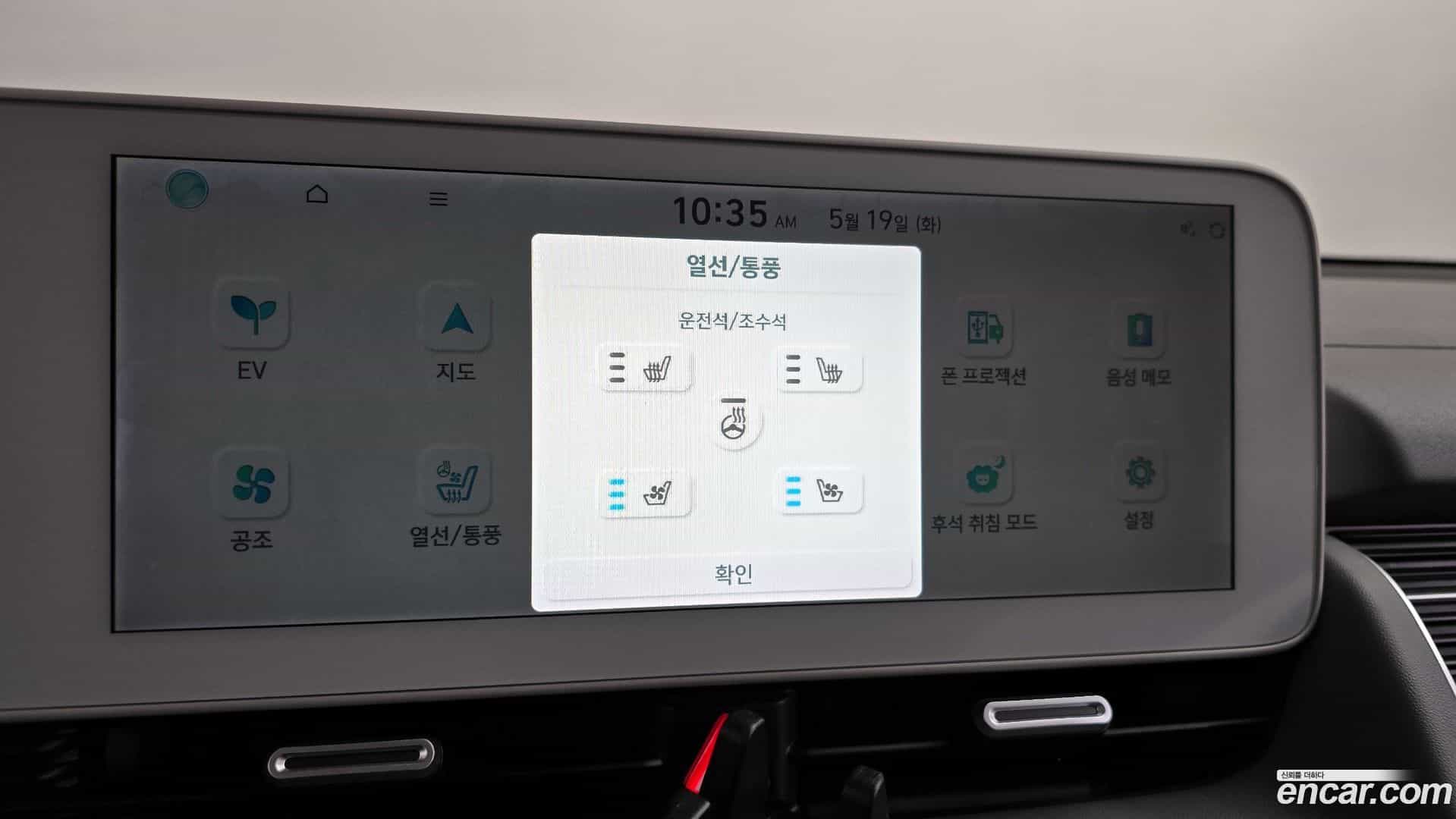 Ioniq5 Hyundai 2022.0-OPTION-044