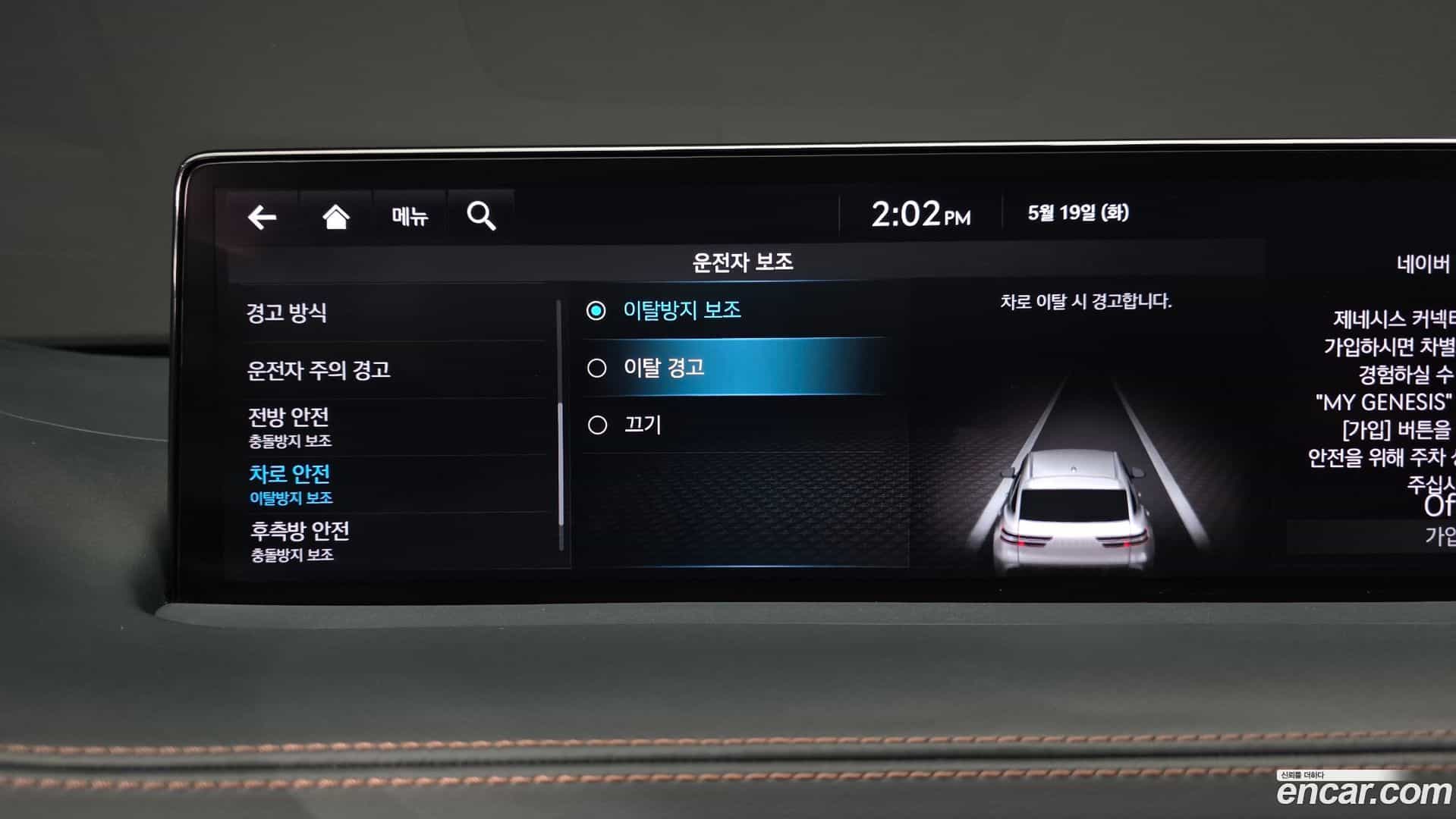 GV70 Genesis 2021.3-OPTION-048