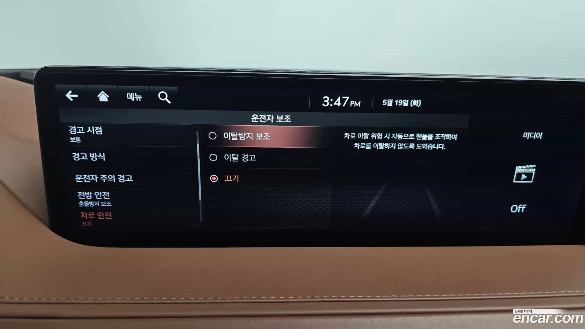 G80 Genesis 2021.3-OPTION-047