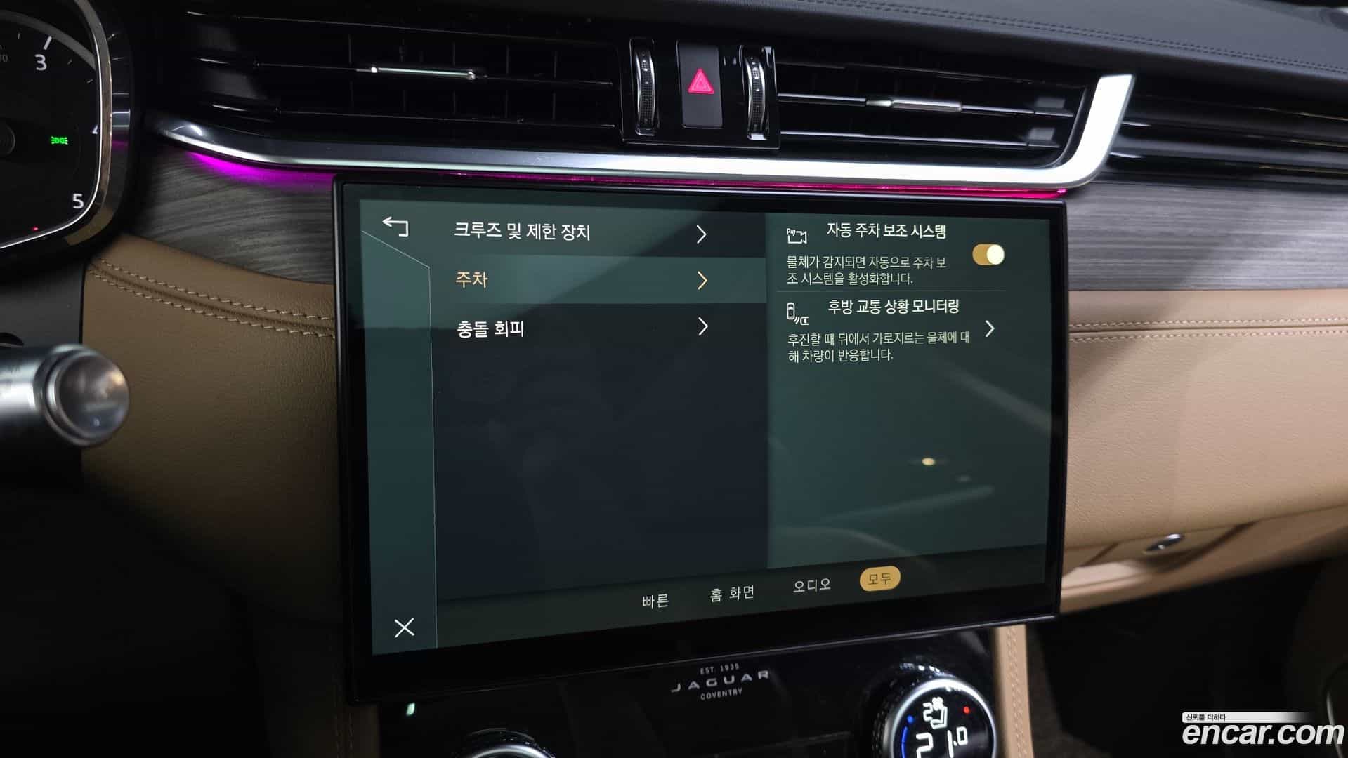 F-PACE Jaguar 2022.1-OPTION-040
