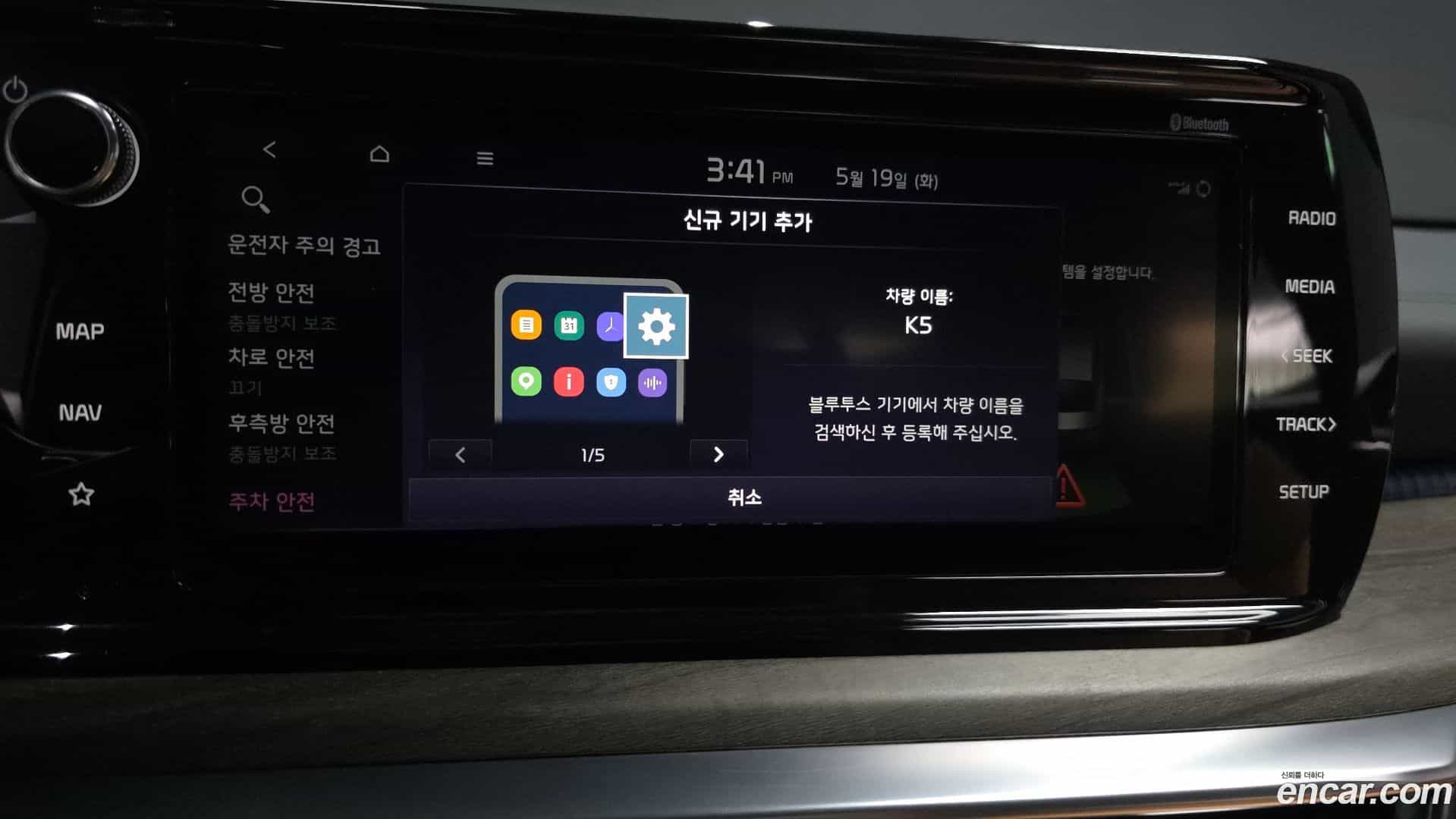 K5 Kia 2021.11-OPTION-046