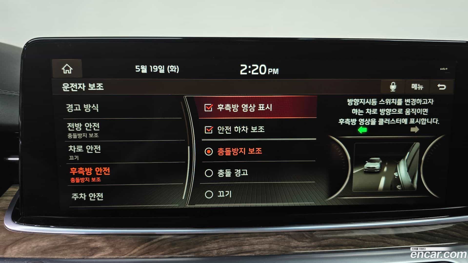 K9 Kia 2020.6-OPTION-019