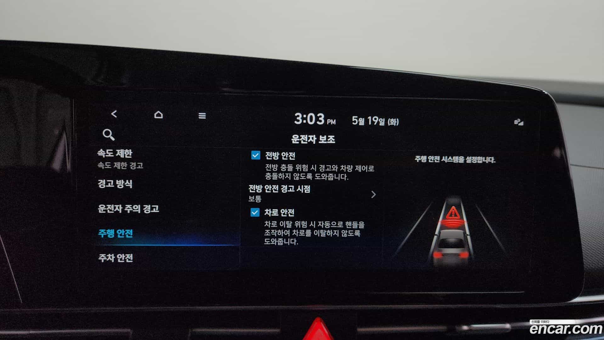 AVANTE Hyundai 2023.8-OPTION-043
