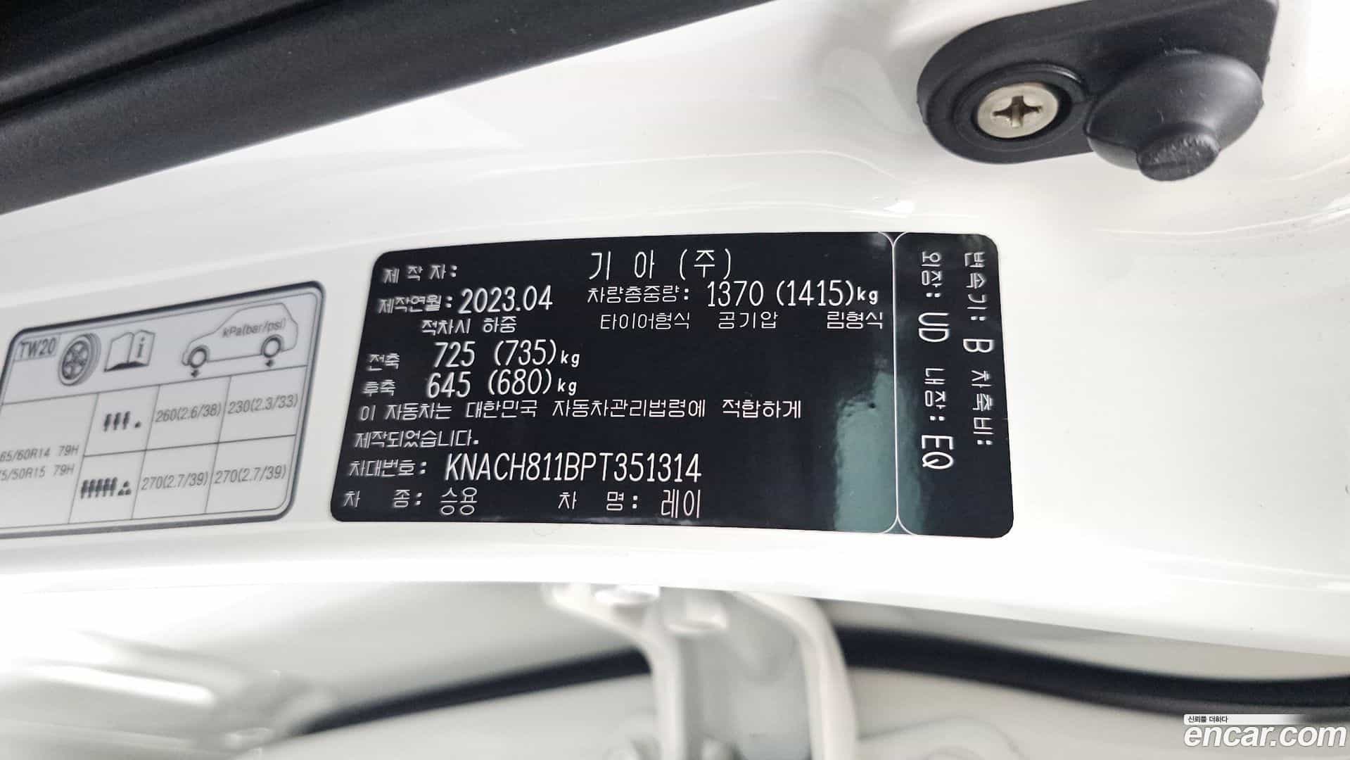 RAY Kia 2023.3-OPTION-045