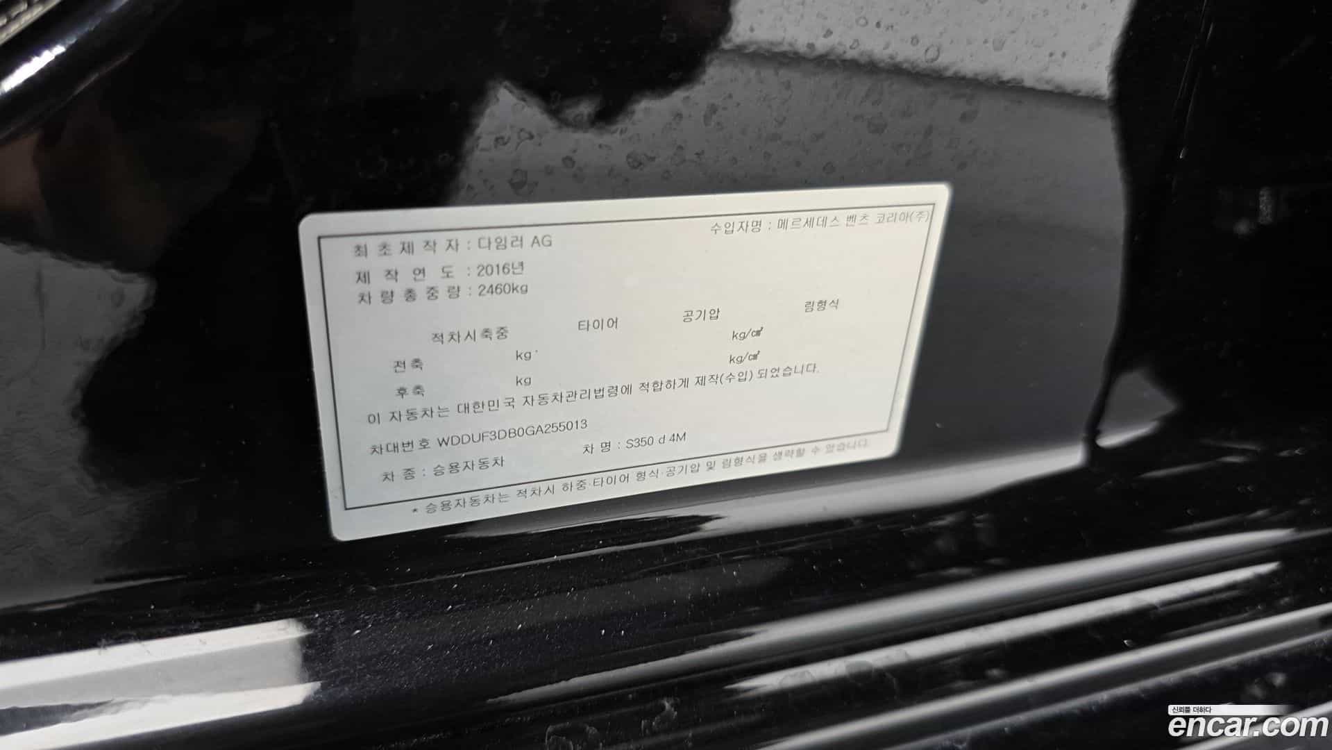 S-Class Mercedes-Benz 2016.5-OPTION-041
