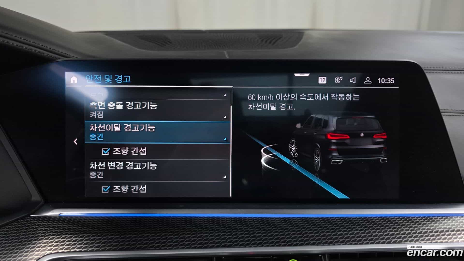X5 BMW 2021.7-OPTION-019