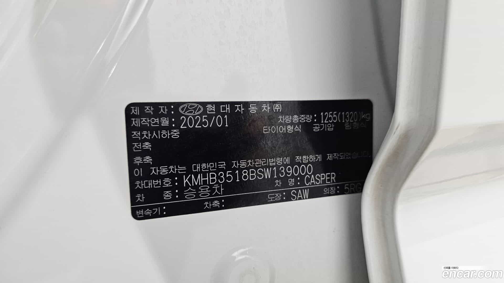 Casper Hyundai 2025.0-OPTION-023