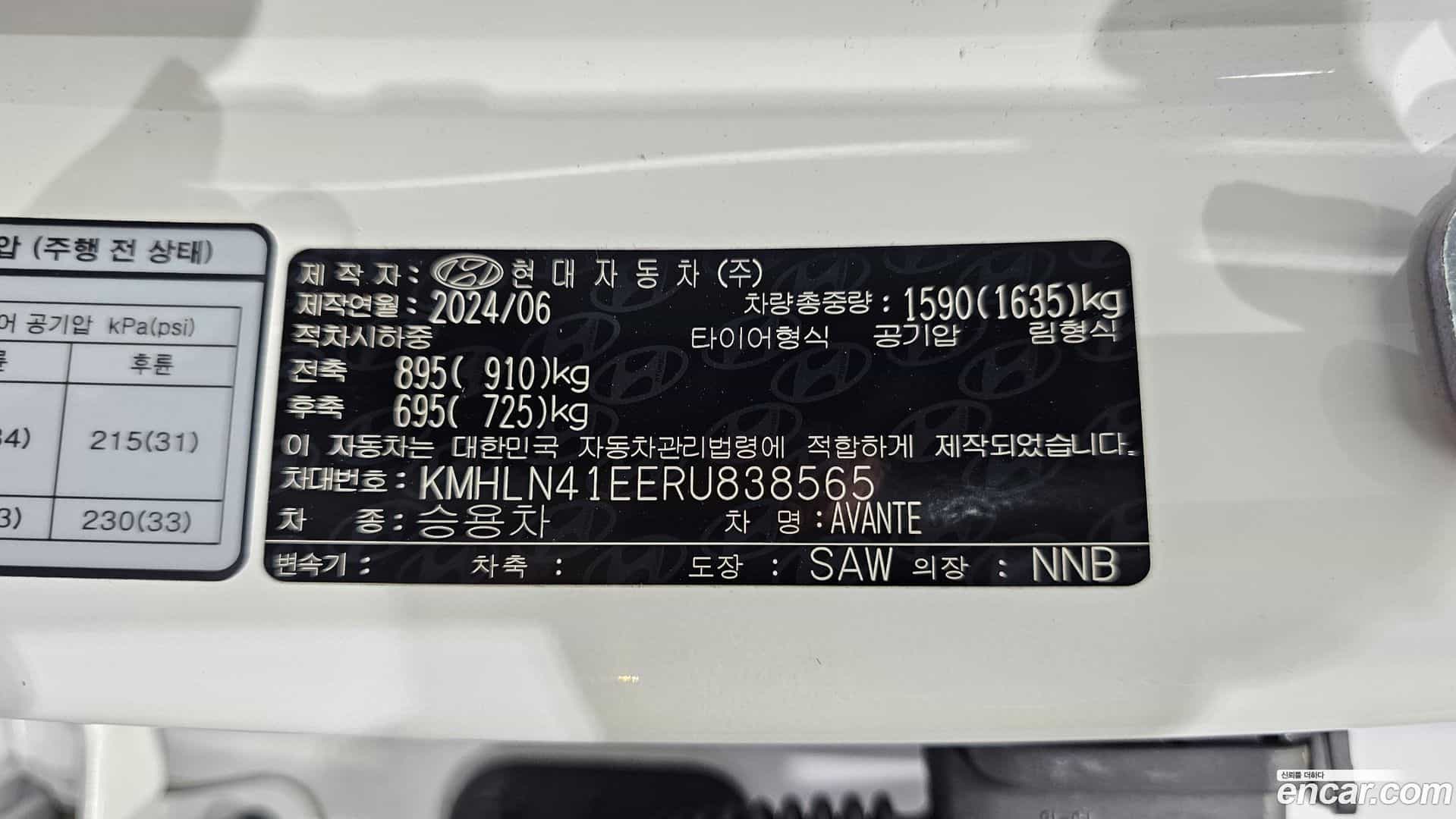 AVANTE Hyundai 2024.5-OPTION-041