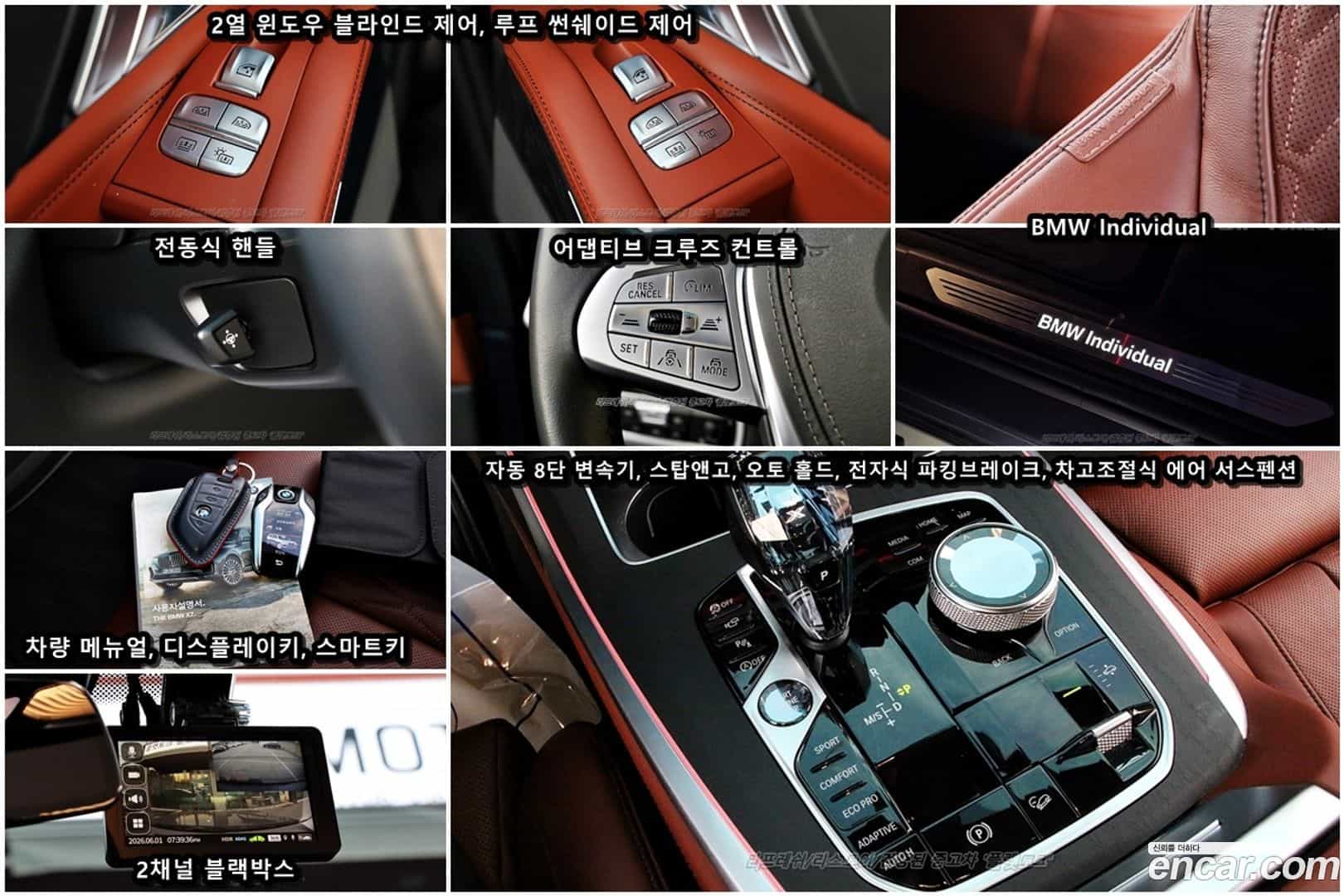 X7 BMW 2020.9-INNER-009