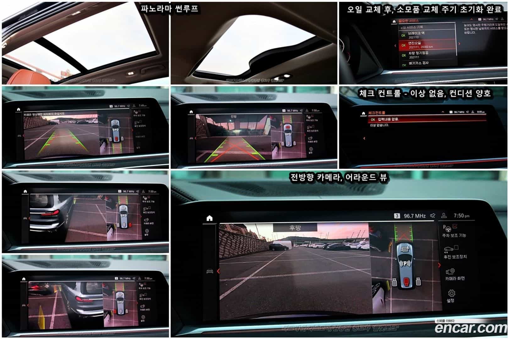 X7 BMW 2020.9-OPTION-017