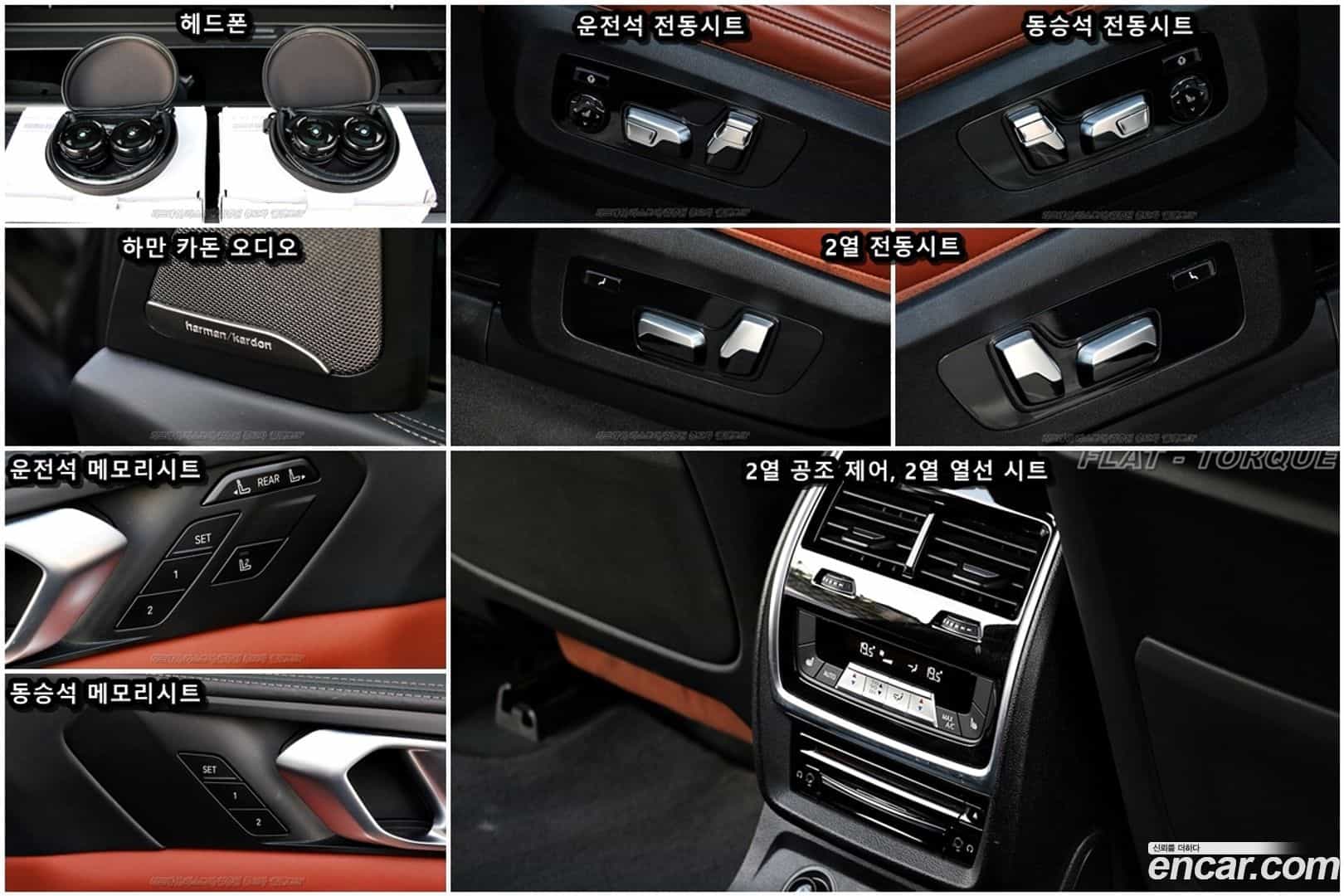 X7 BMW 2020.9-OPTION-018