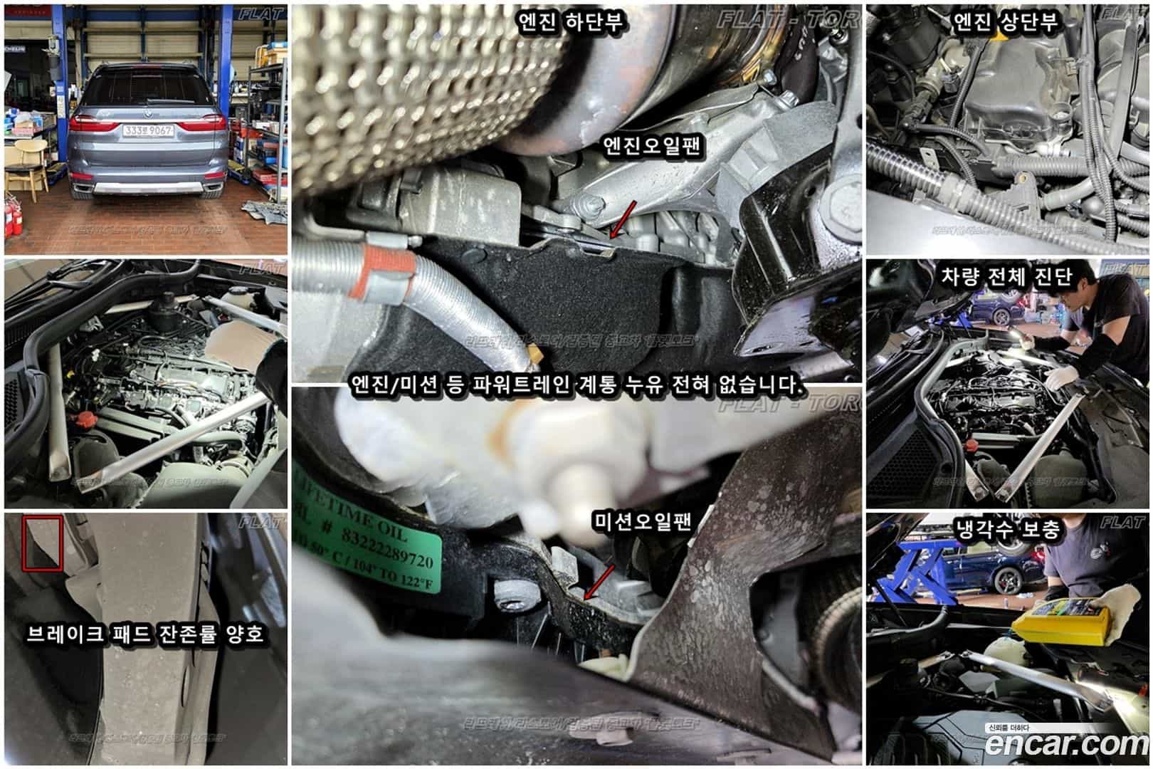 X7 BMW 2020.9-OPTION-023