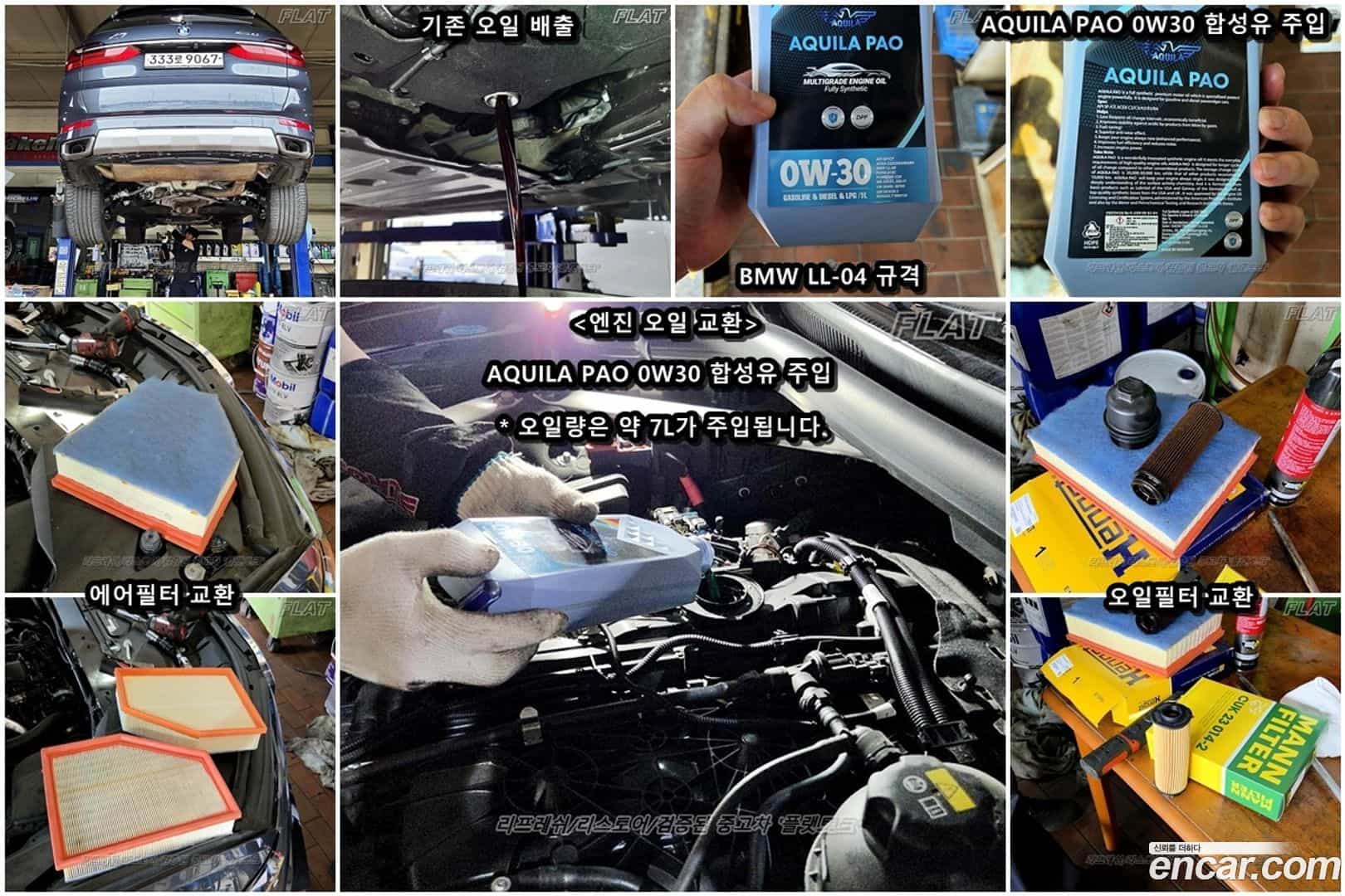 X7 BMW 2020.9-OPTION-024