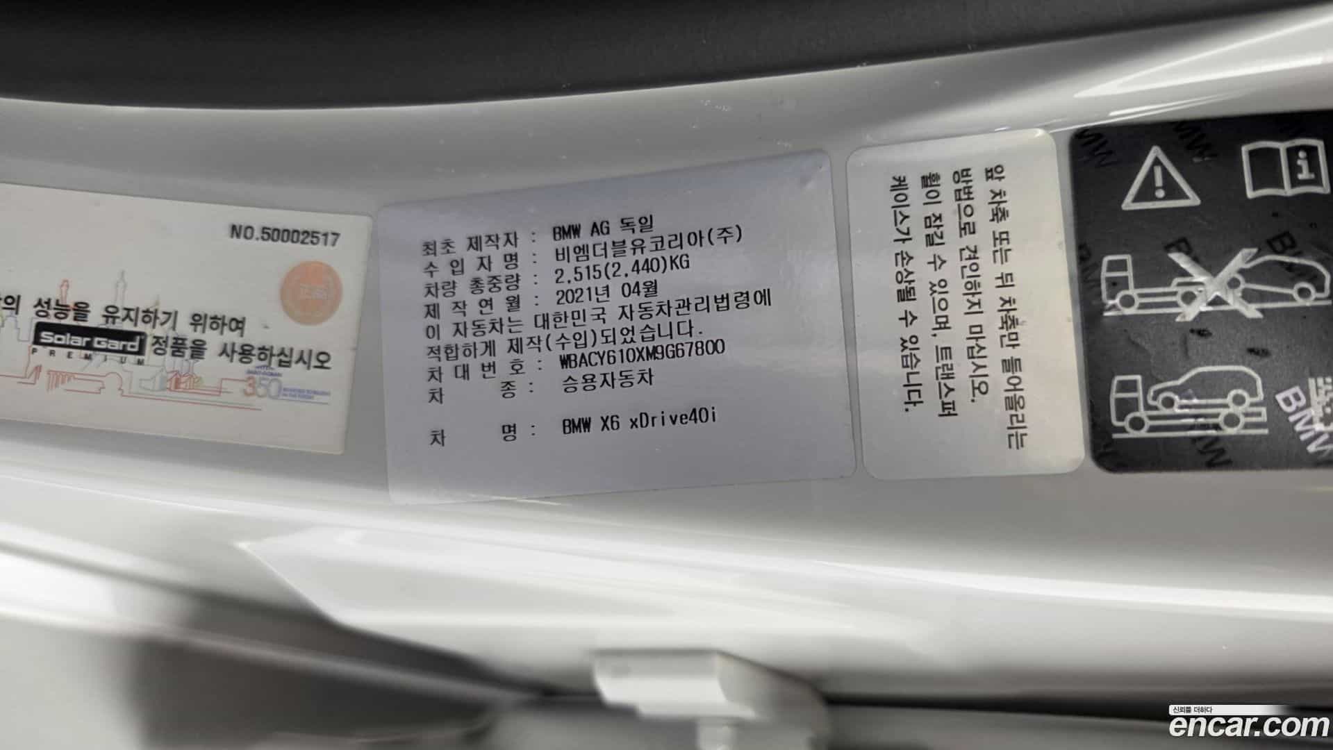 X6 BMW 2021.6-OPTION-050