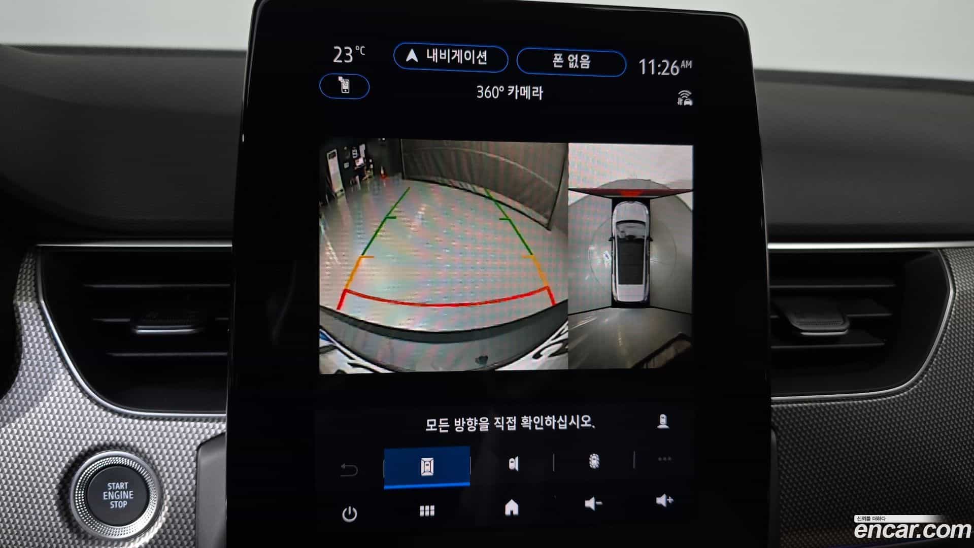 Arkana Renault Korea 2025.5-OPTION-018