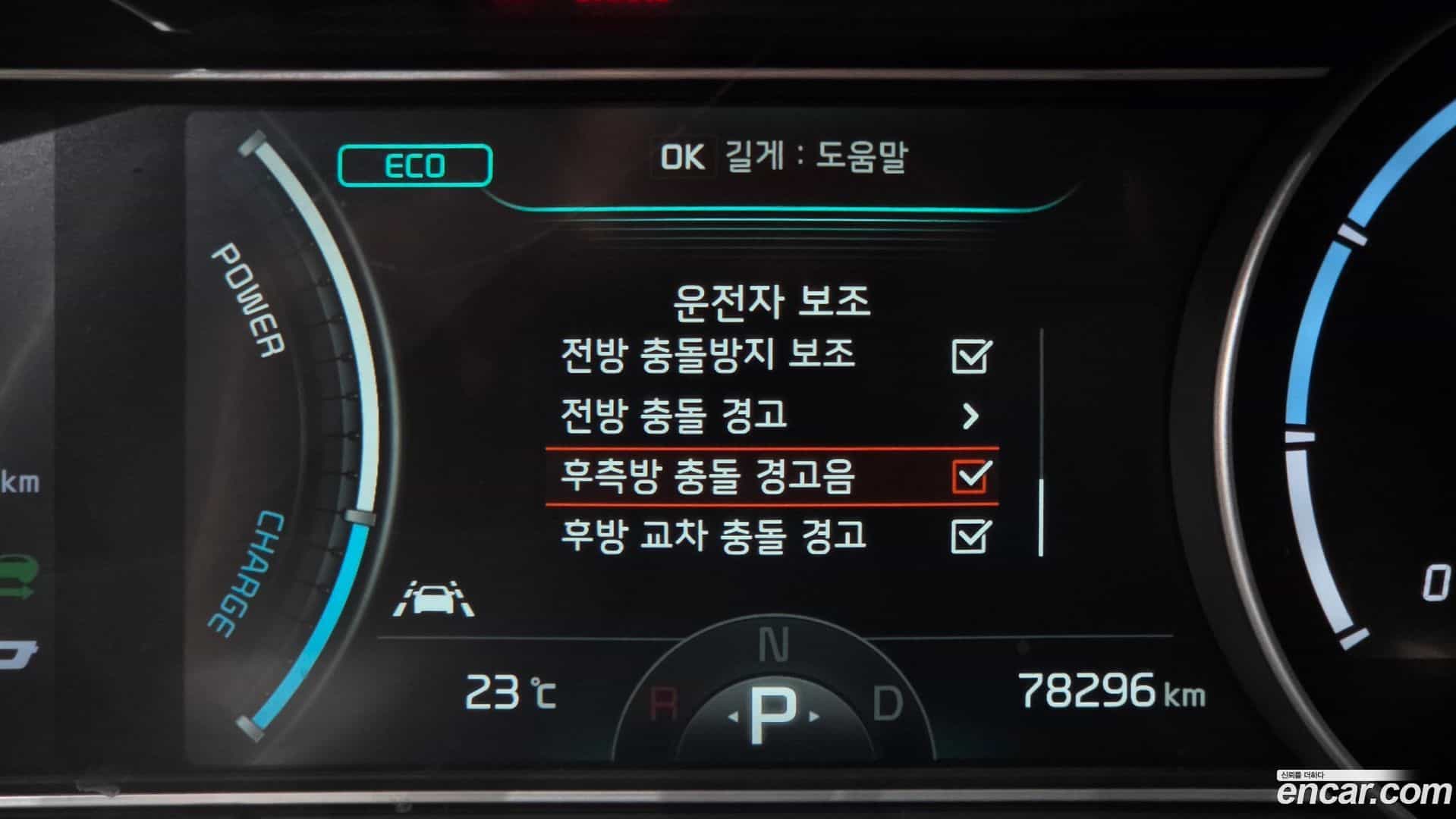 Niro Kia 2021.5-OPTION-047