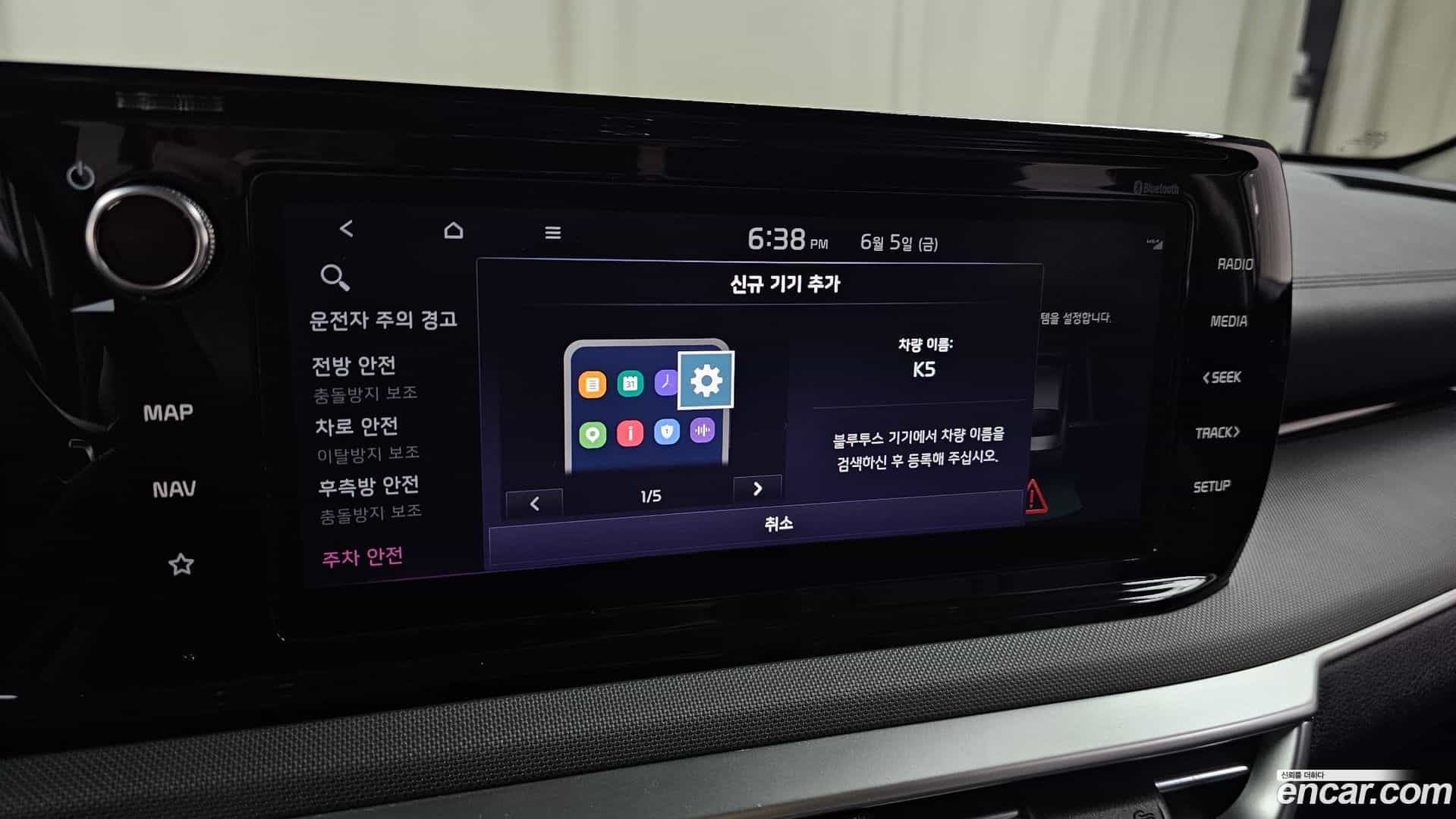 K5 Kia 2022.7-OPTION-043