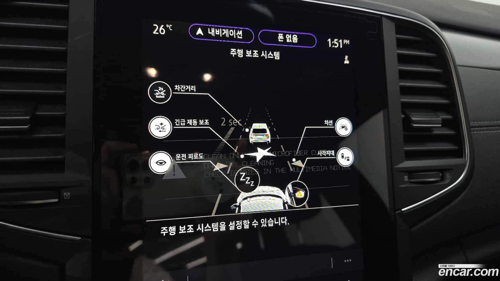 SM6 Renault Korea 2024.7-OPTION-020