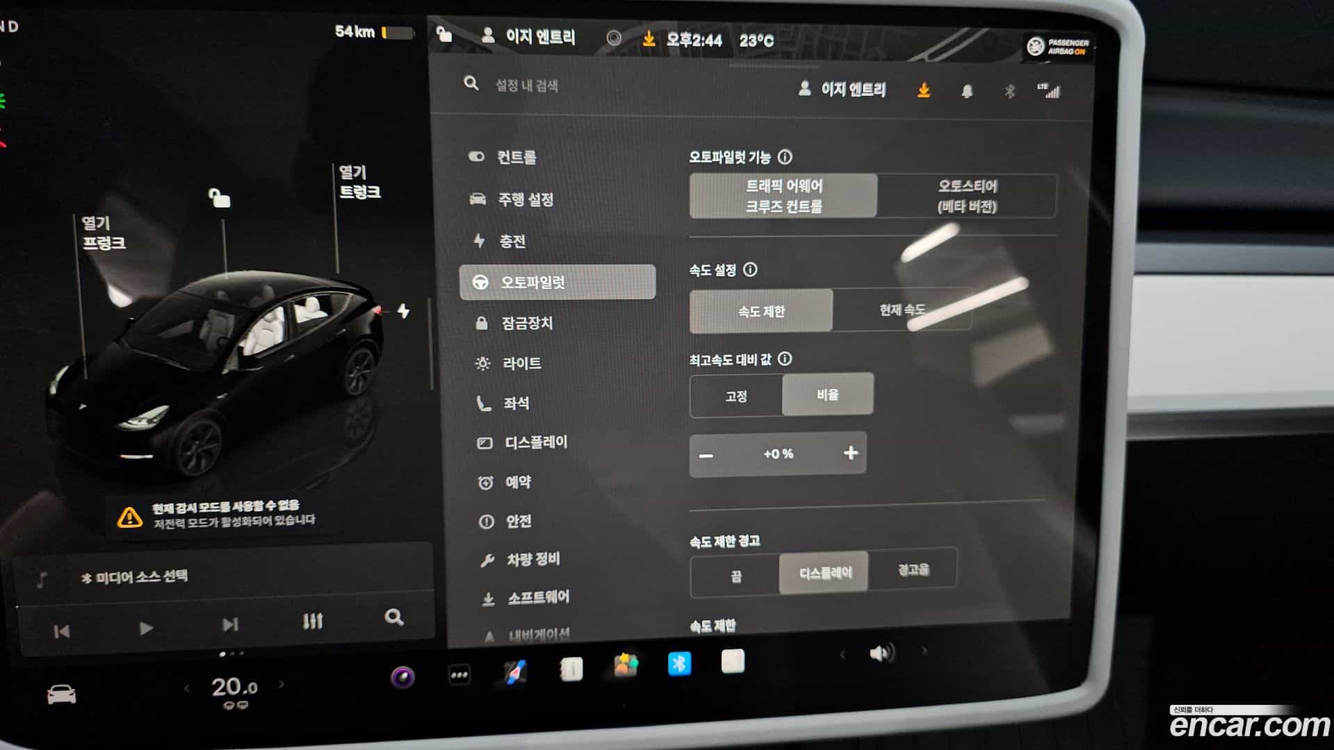 Model Y Tesla 2023.8-OPTION-020