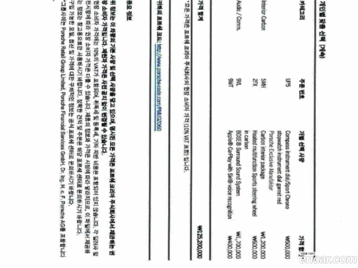 Macan Porsche 2021.11-OPTION-023