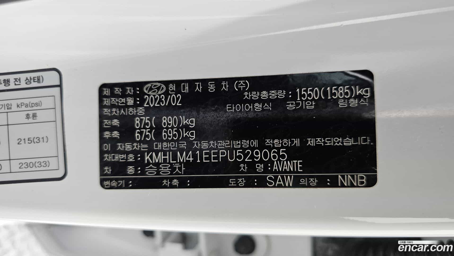 AVANTE Hyundai 2023.1-OPTION-024
