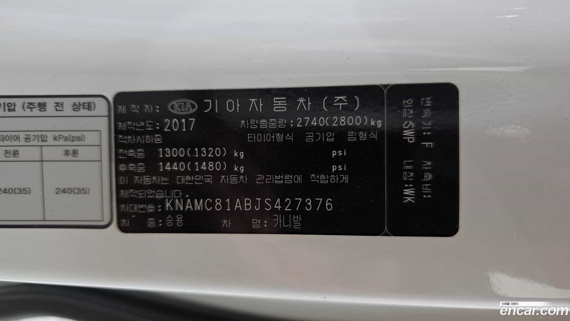 Canival Kia 2018.0-OPTION-041