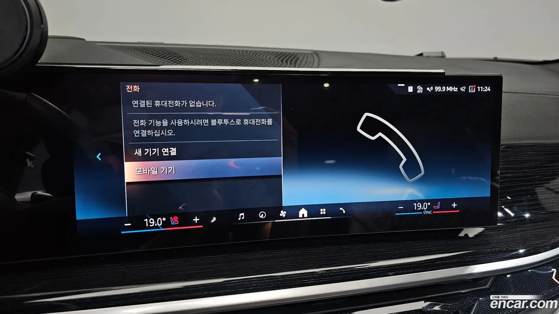 X6 BMW 2024.0-OPTION-040