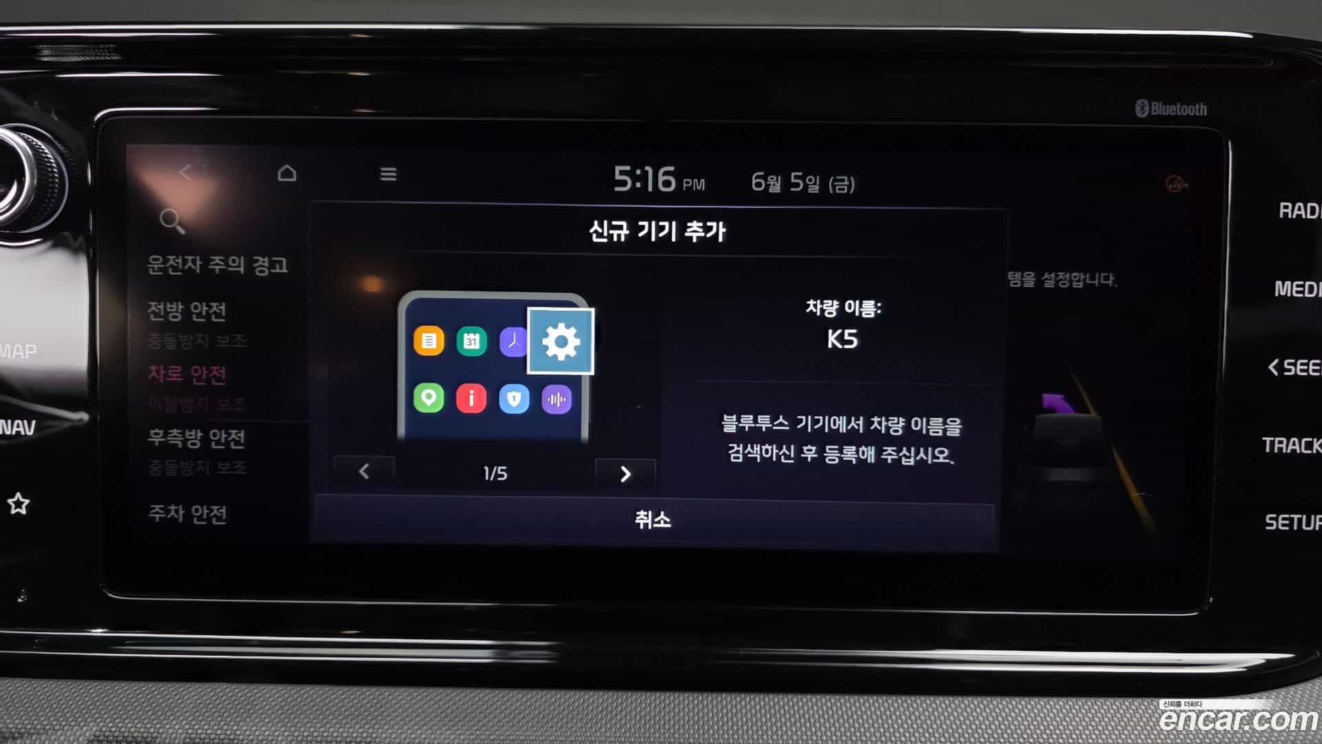 K5 Kia 2021.10-OPTION-043
