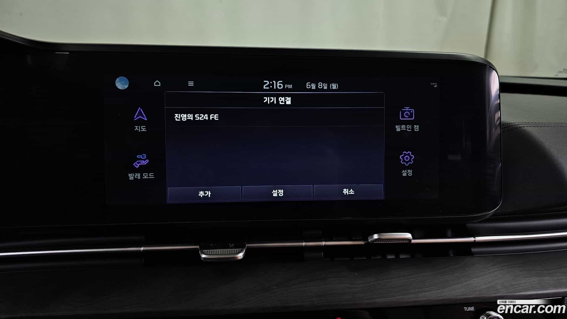 Canival Kia 2022.11-OPTION-048