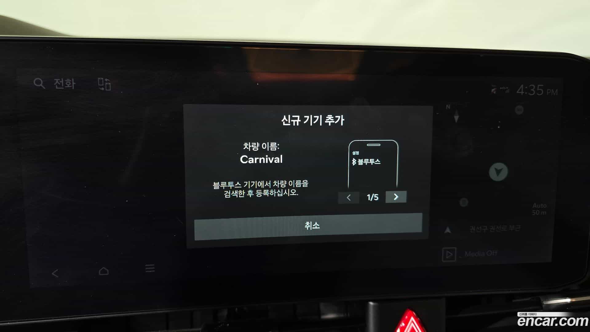 Canival Kia 2024.3-OPTION-046