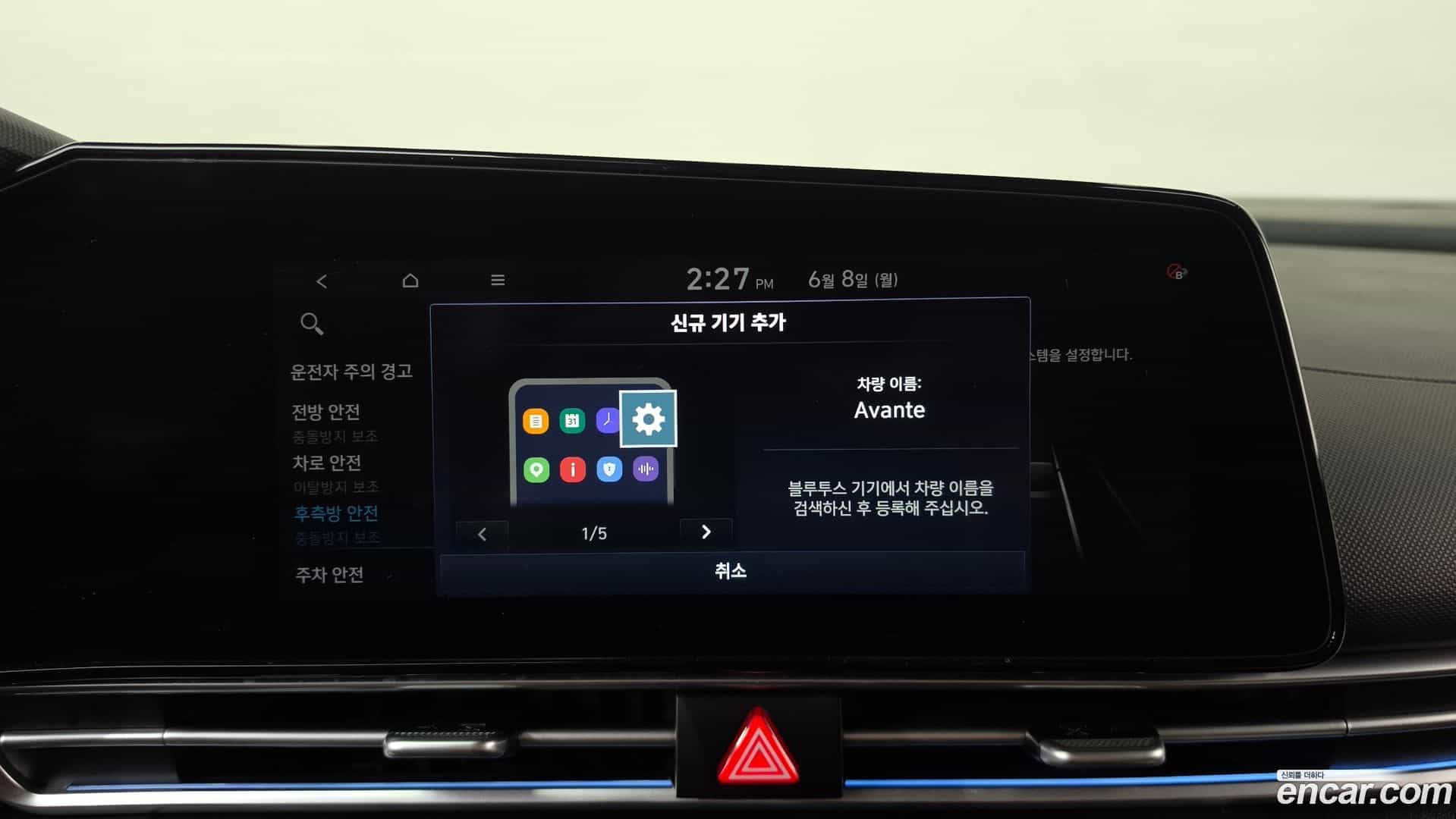 AVANTE Hyundai 2020.6-OPTION-047