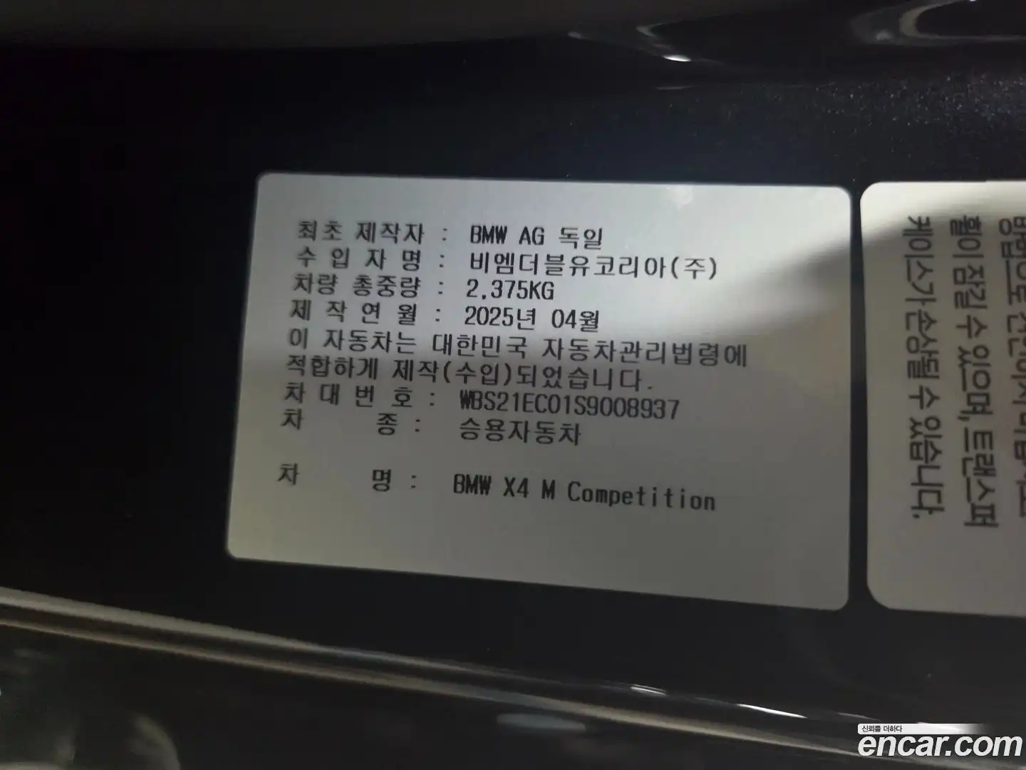 X4M BMW 2025.8-OPTION-017