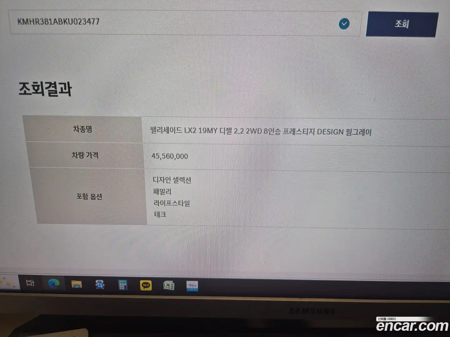 Palisade Hyundai 2019.3-OPTION-018