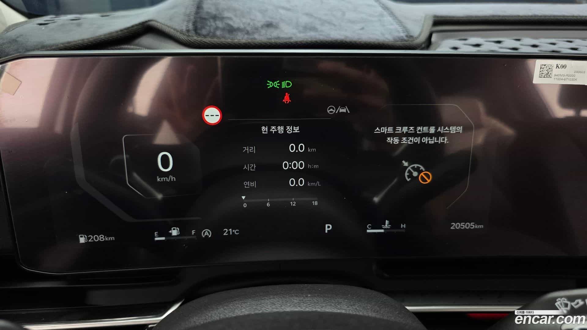 Canival Kia 2024.5-INNER-008