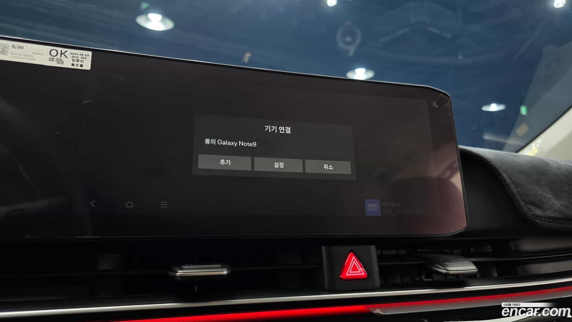 Canival Kia 2024.5-OPTION-020