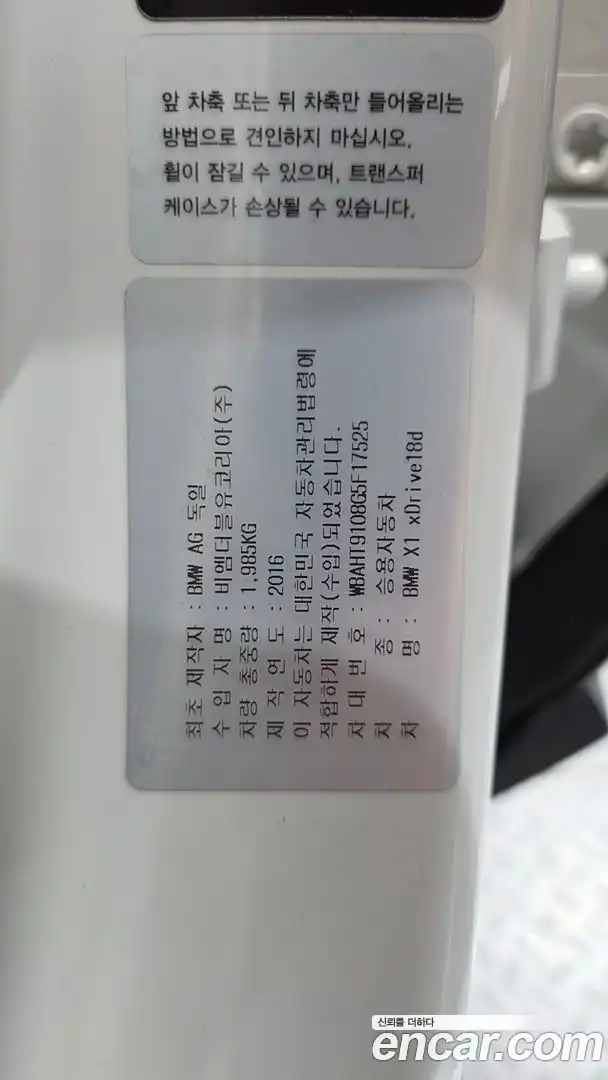 X1 BMW 2016.9-OPTION-042