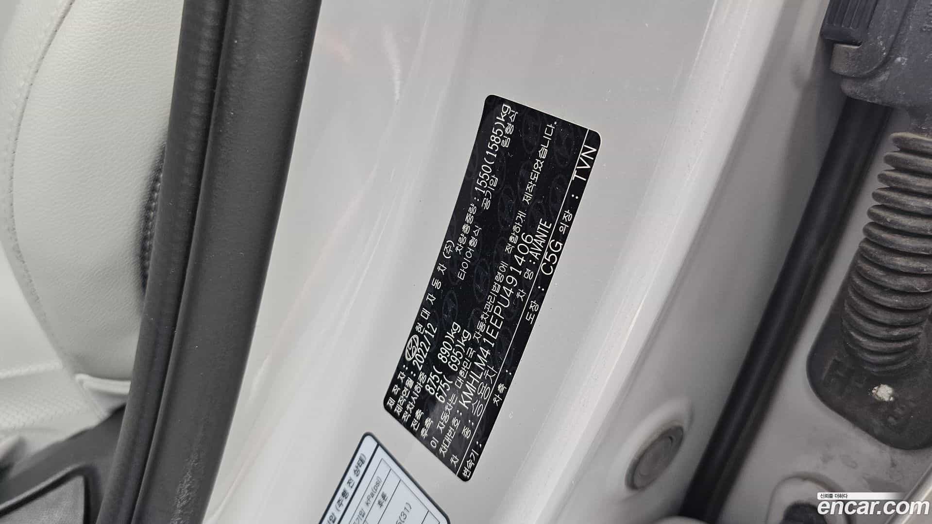 AVANTE Hyundai 2023.0-INNER-036