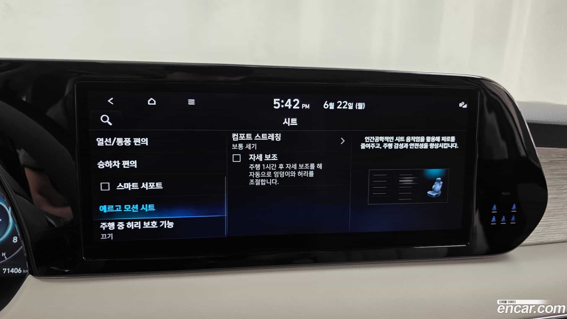 Palisade Hyundai 2023.0-OPTION-042