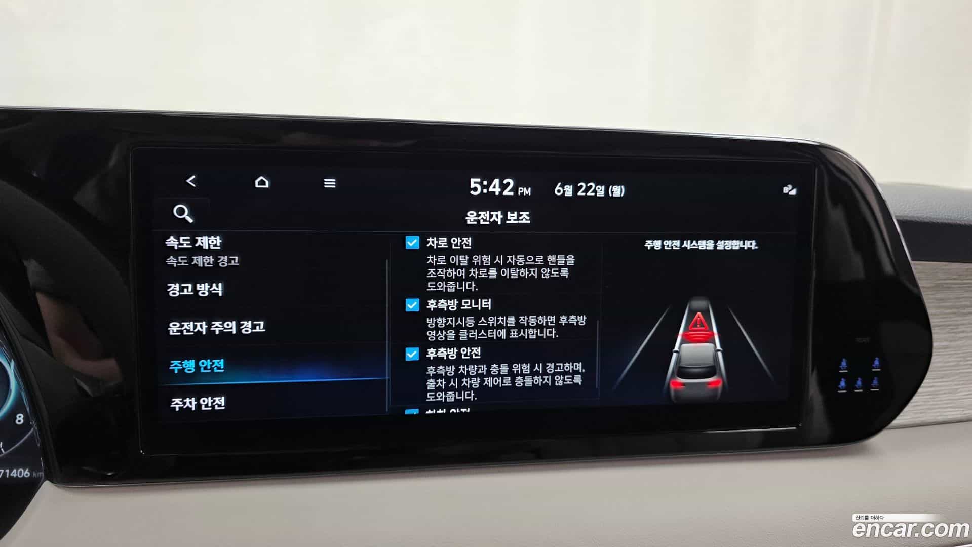 Palisade Hyundai 2023.0-OPTION-043