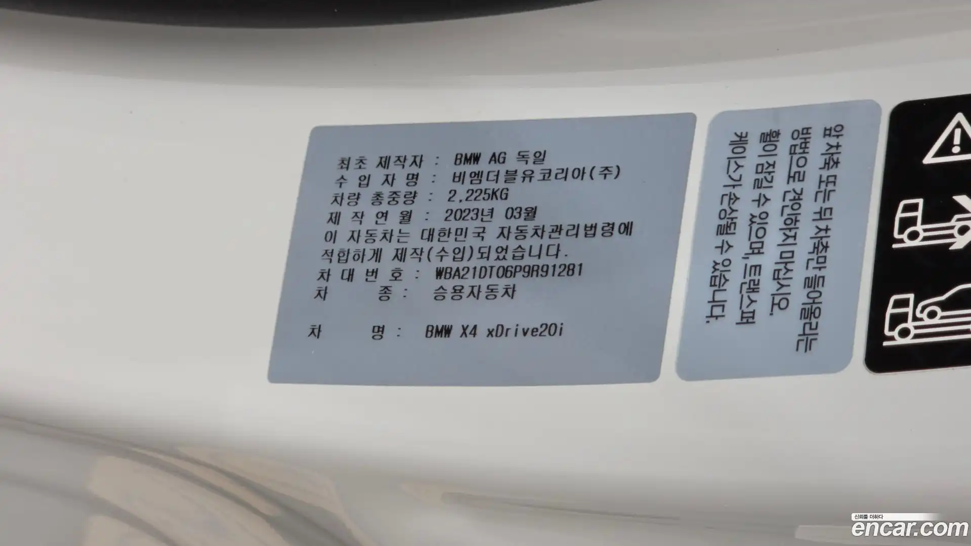 X4 BMW 2023.5-OPTION-021