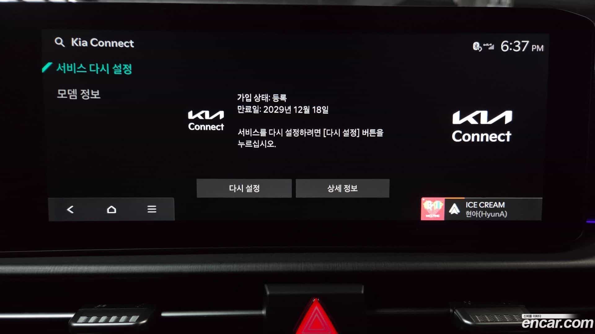 Sportage Kia 2024.11-OPTION-042