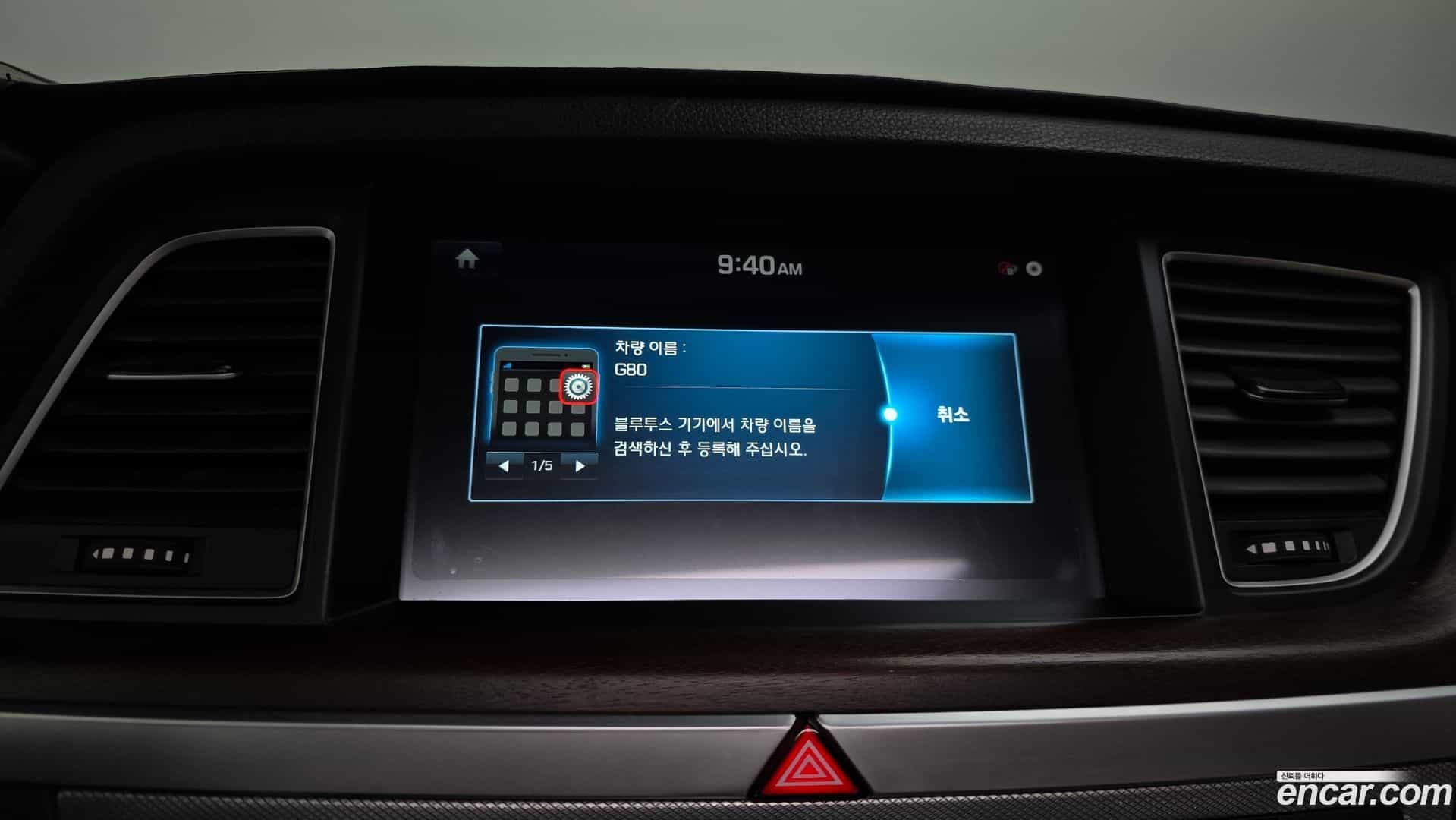 G80 Genesis 2017.11-OPTION-045