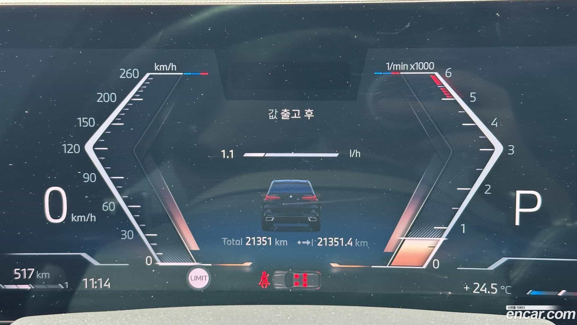 X5 BMW 2024.11-INNER-008