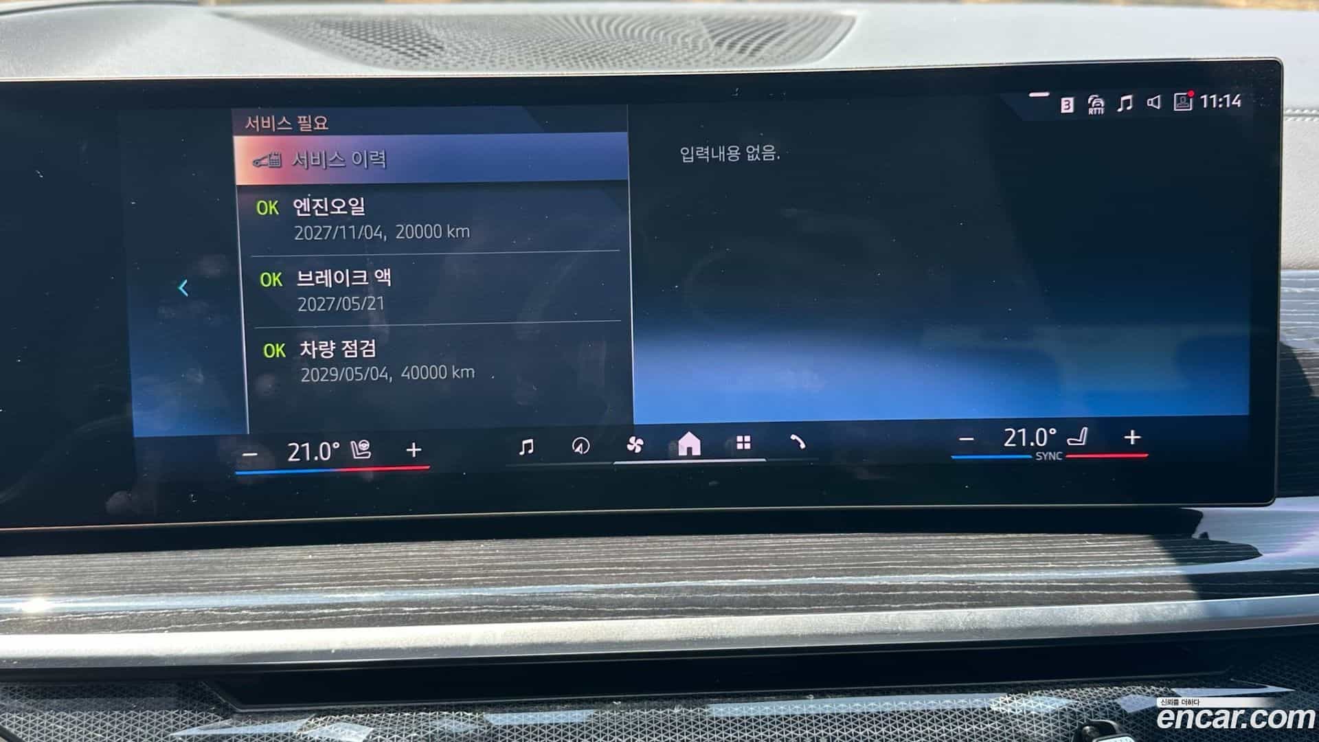 X5 BMW 2024.11-OPTION-020