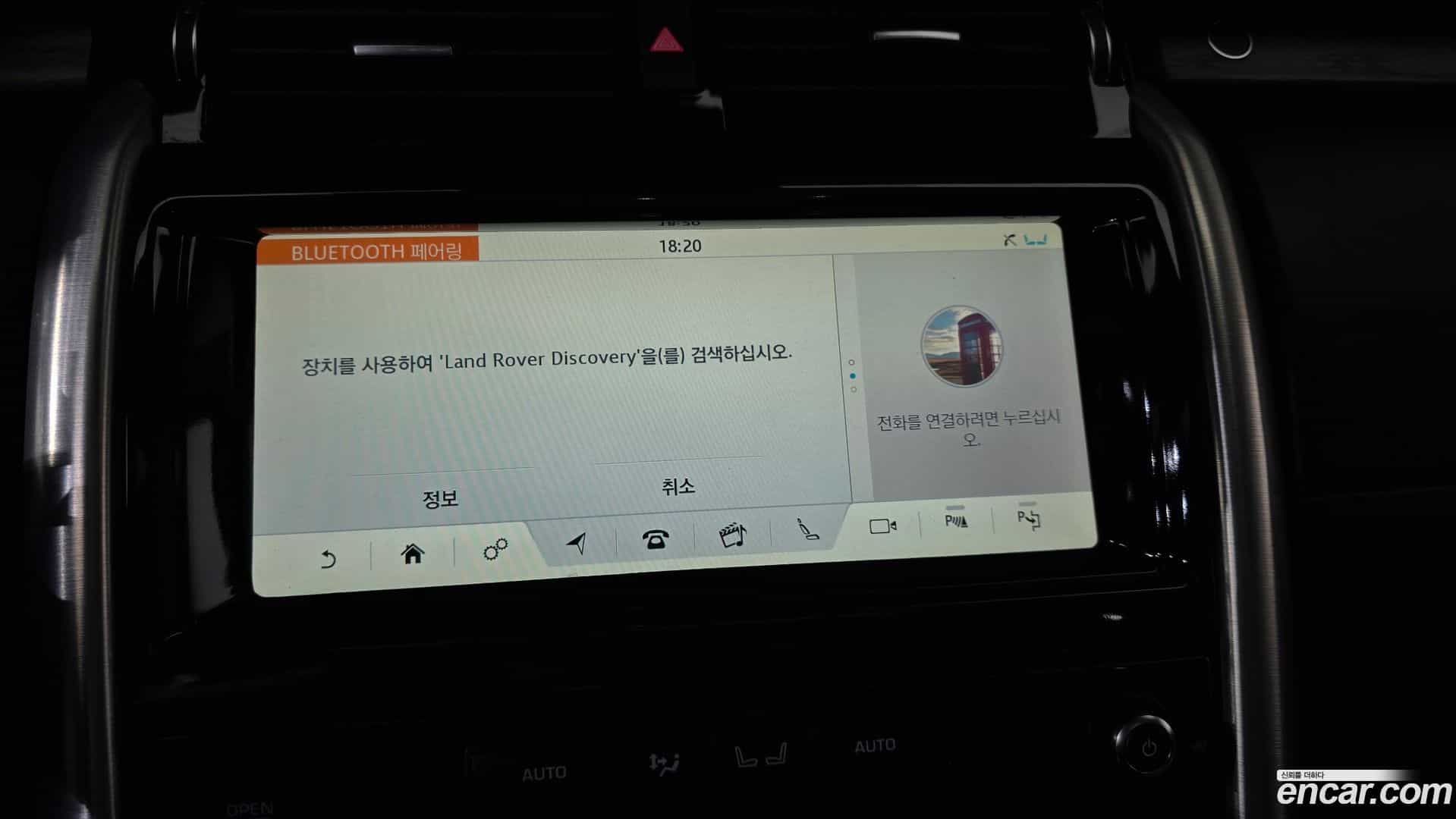 Discovery Land Rover 2019.11-OPTION-016