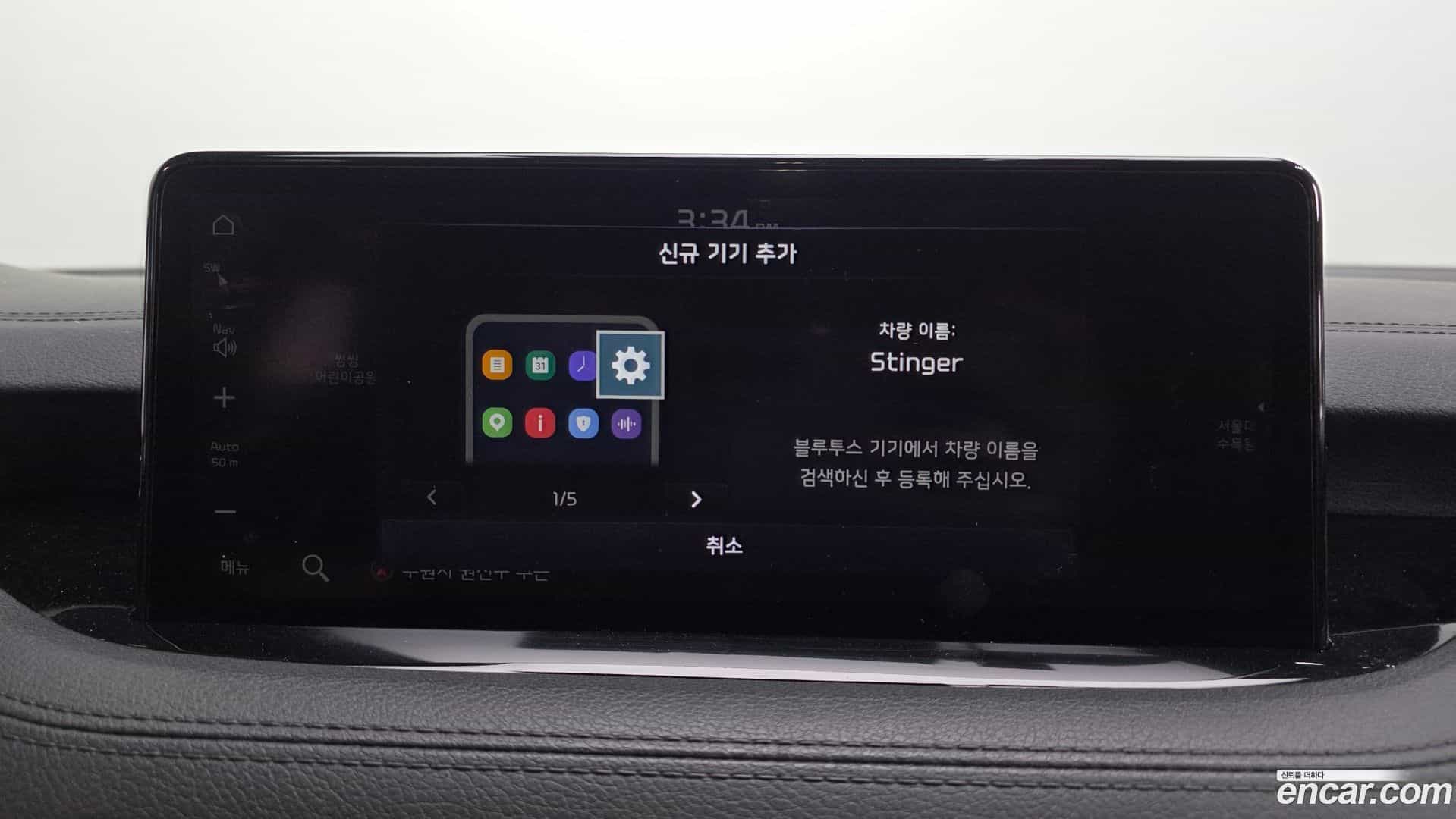 Stinger Kia 2021.0-OPTION-045