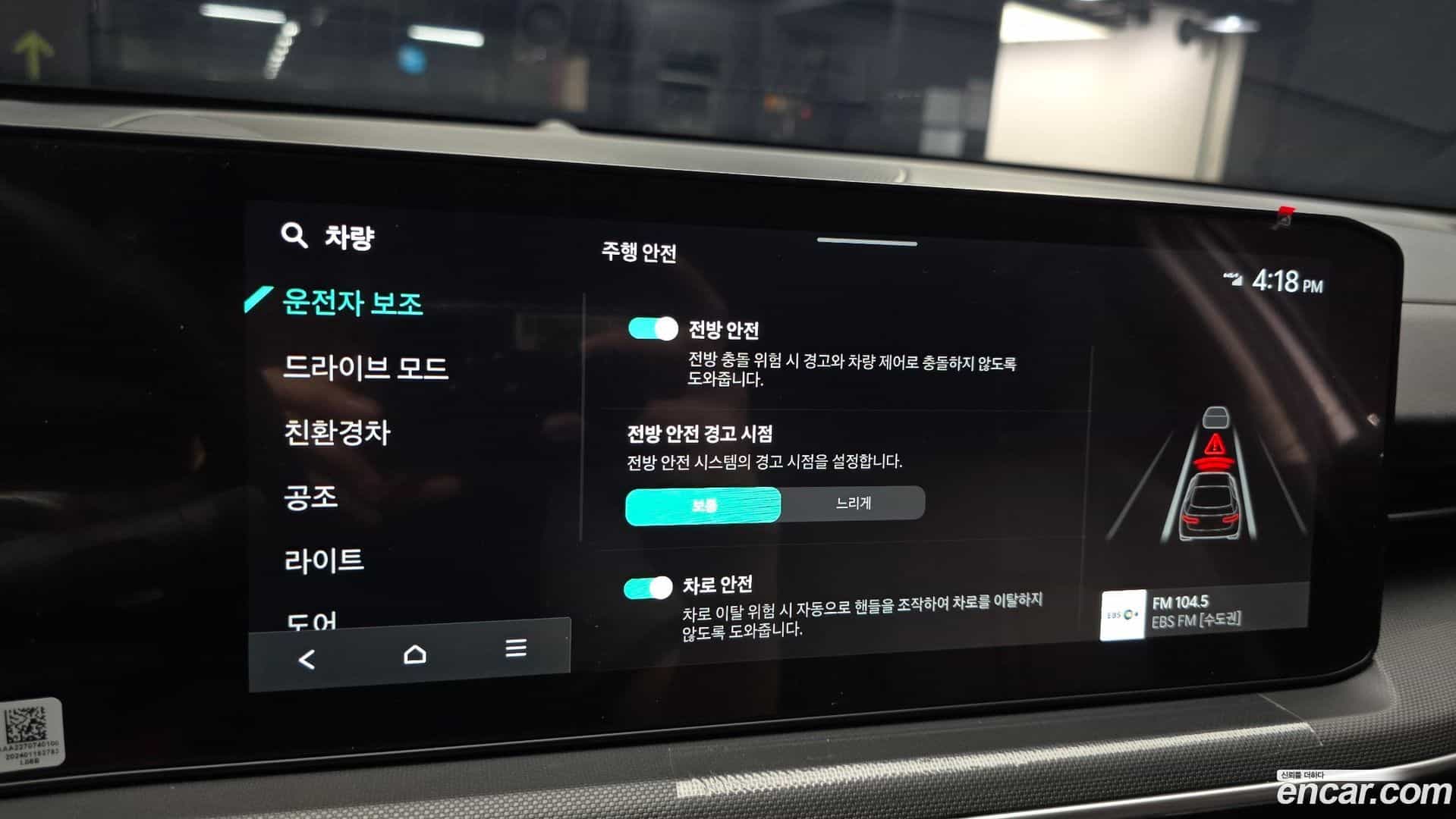 K5 Kia 2024.5-OPTION-023