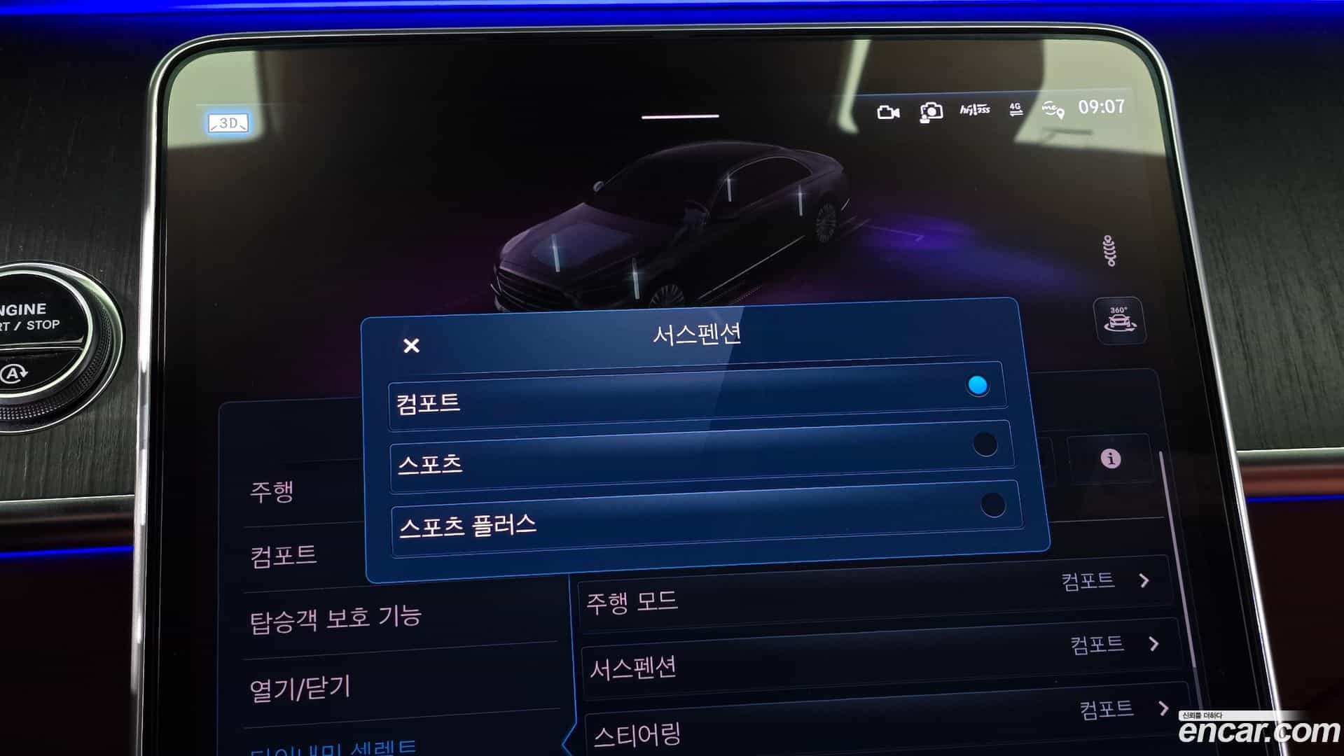 S-Class Mercedes-Benz 2022.1-OPTION-043
